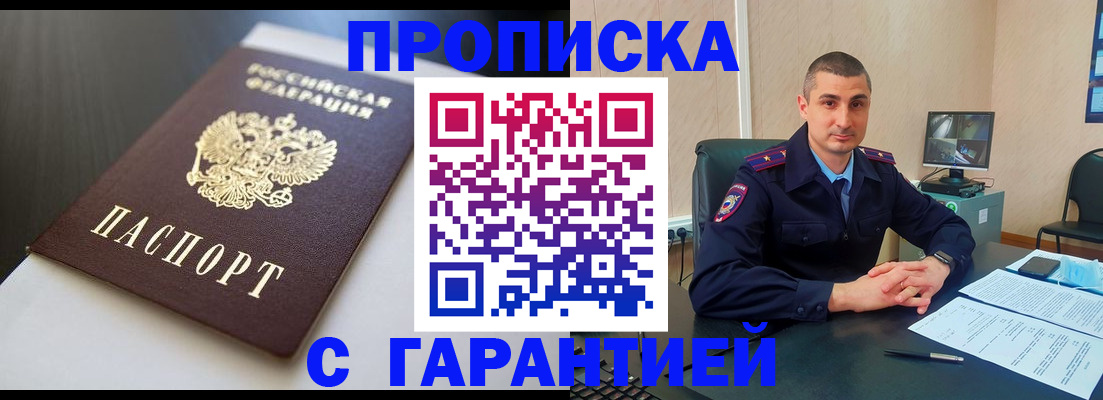 регистрация в Мытищах