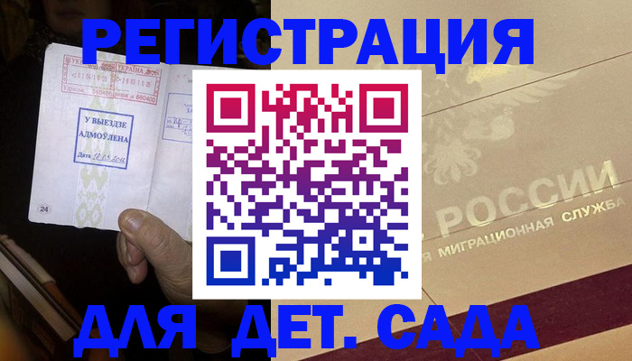 прописка поиск в Мытищах