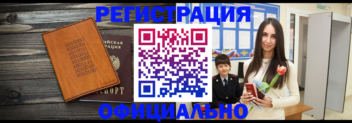 временная регистрация адрес в Мытищах
